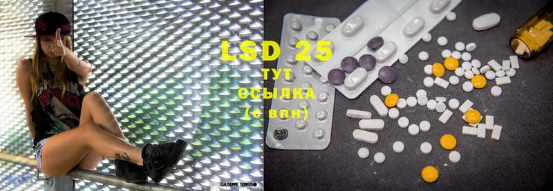 Лсд 25 экстази ecstasy Аркадак