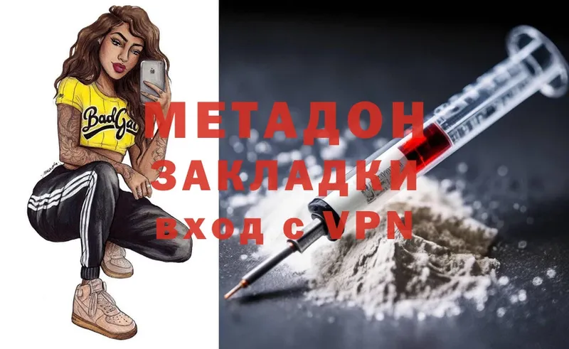 МЕТАДОН мёд  Аркадак 