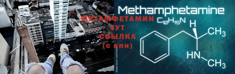 Метамфетамин Methamphetamine  Аркадак 